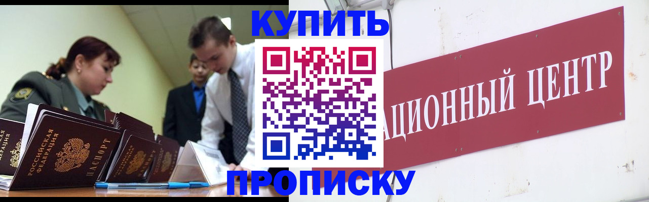 прописка поиск в Киренске