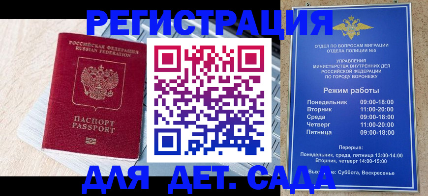прописка гарантия в Киренске