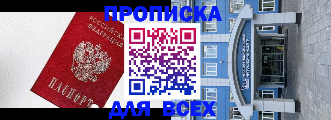 временная регистрация в квартире в Киренске