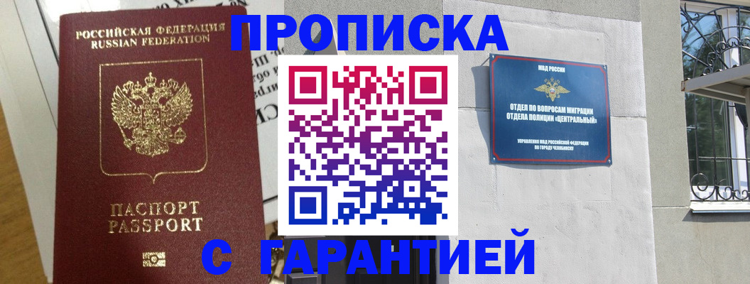 временная регистрация надежно в Киренске